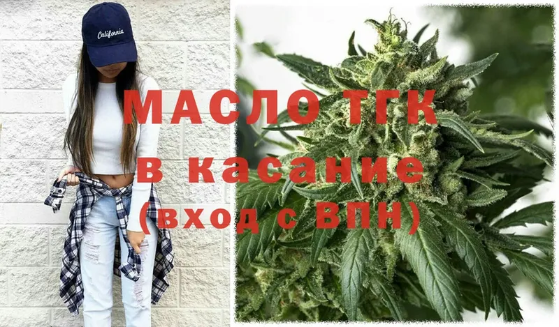 Дистиллят ТГК THC oil  Белоусово 